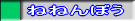 �˂˂�ڂ�