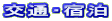 ��ʁE�h��