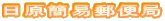 �����Ȉ՗X�֋� 
